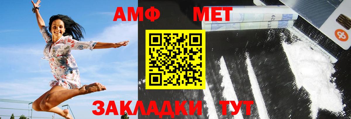 Amphetamine Premium Биробиджан