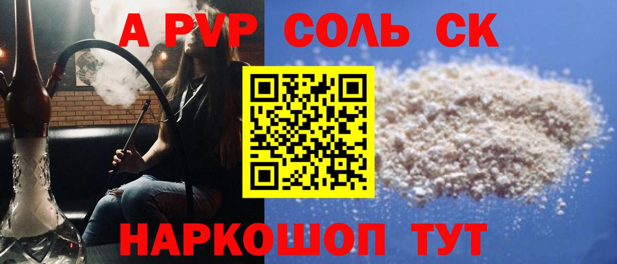 Alpha-PVP Crystall  Alfa_PVP Соль  Alpha PVP  Вход с VPN  Биробиджан 