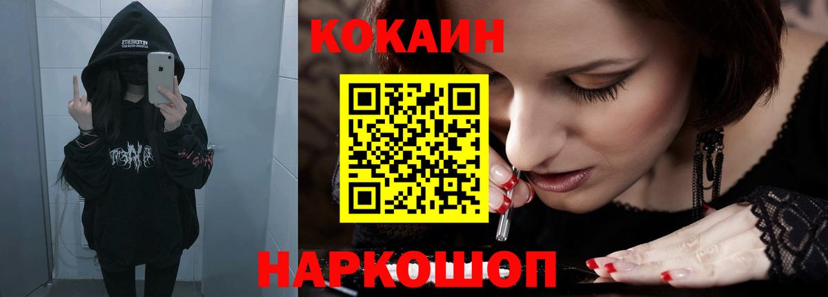 COCAIN 98% Биробиджан