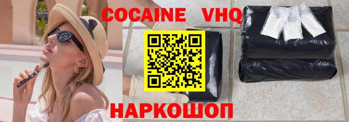 КОКАИН 98%  купить   Биробиджан  Вход с VPN 