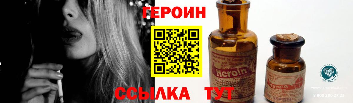 Биробиджан  ГЕРОИН Афган  Вход с VPN 