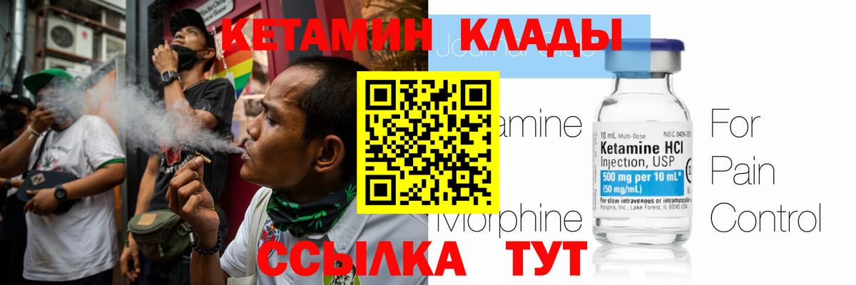 Кетамин ketamine  Вход с VPN  КЕТАМИН ketamine  Биробиджан 