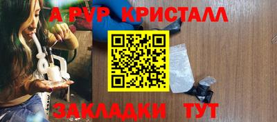 альфа пвп Камышлов
