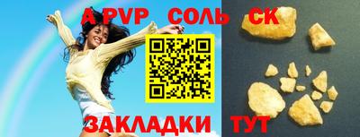 соль ск Кинель