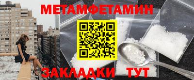 первитин Канаш