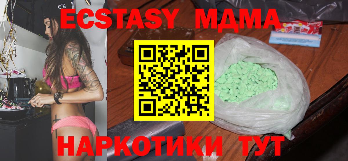 МДМА crystal  МДМА кристаллы  Биробиджан  MDMA  Вход с VPN 