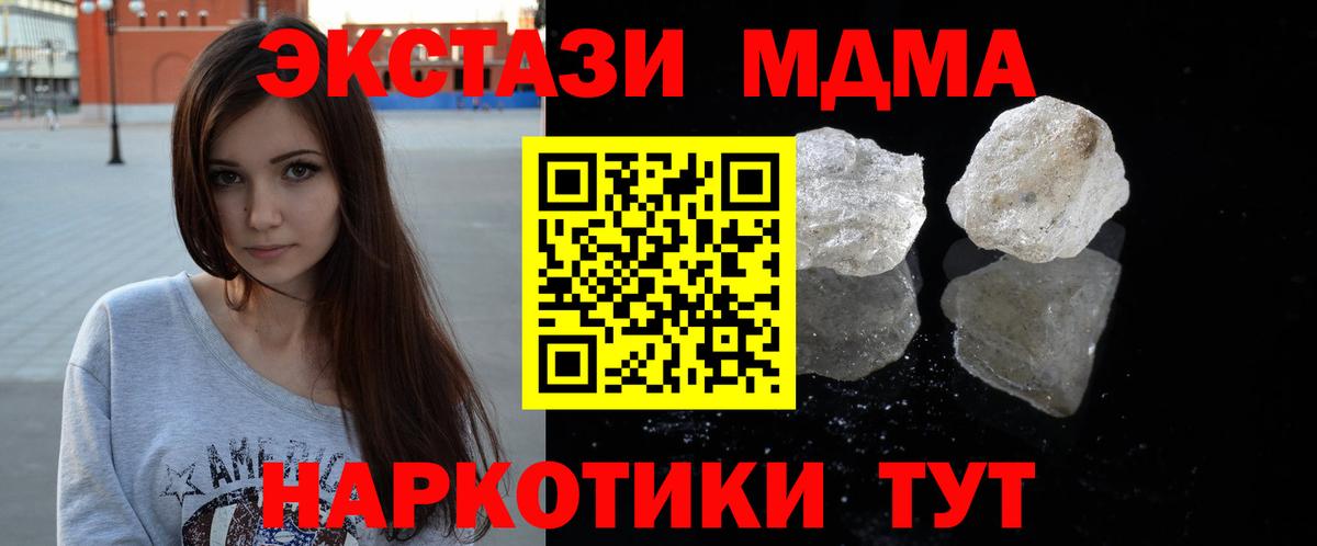 МДМА Molly Биробиджан