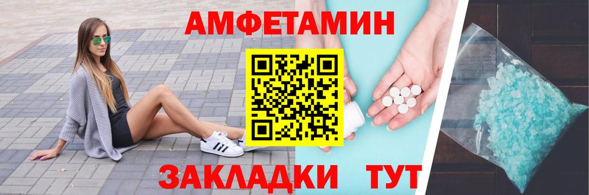 Метамфетамин пудра  Вход с VPN  Биробиджан 