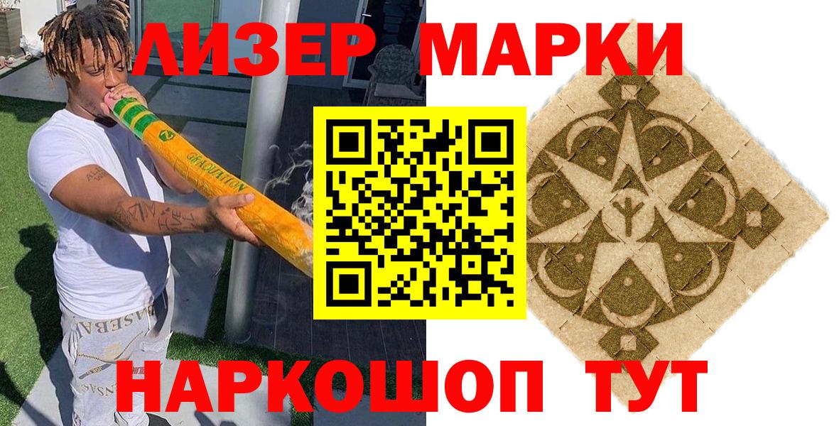 Биробиджан  Наркотические марки 1500мкг  Марки NBOMe  Наркотические марки 1500мкг  Вход с VPN 