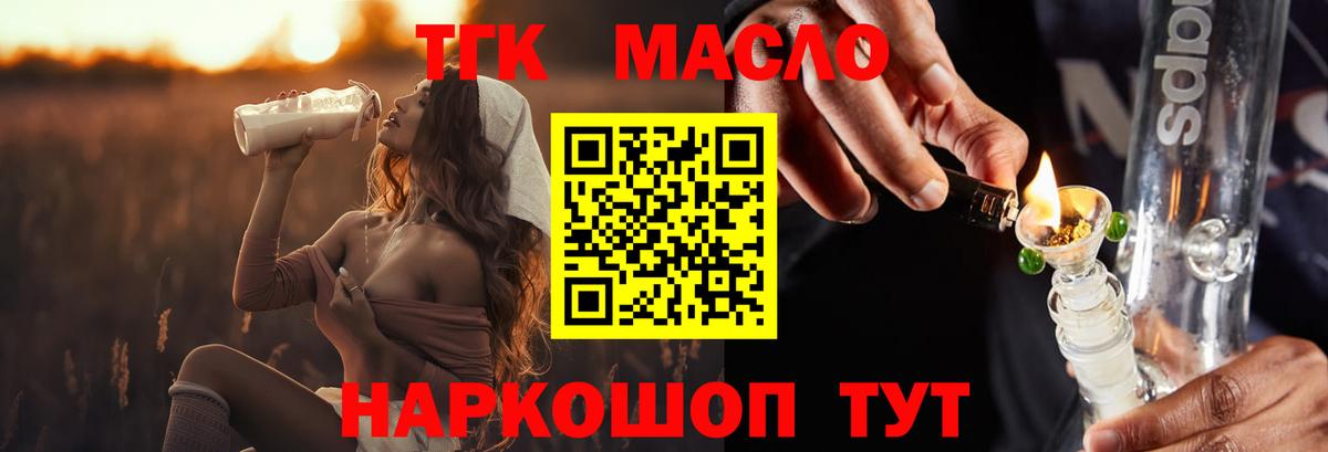 Дистиллят ТГК Wax  Вход с VPN  Биробиджан  Дистиллят ТГК THC oil 