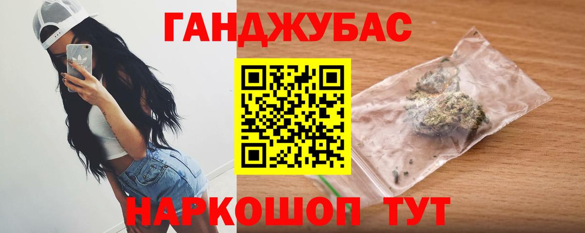 Конопля гибрид  Шишки марихуана Ganja  Шишки марихуана конопля  Биробиджан  Вход с VPN 